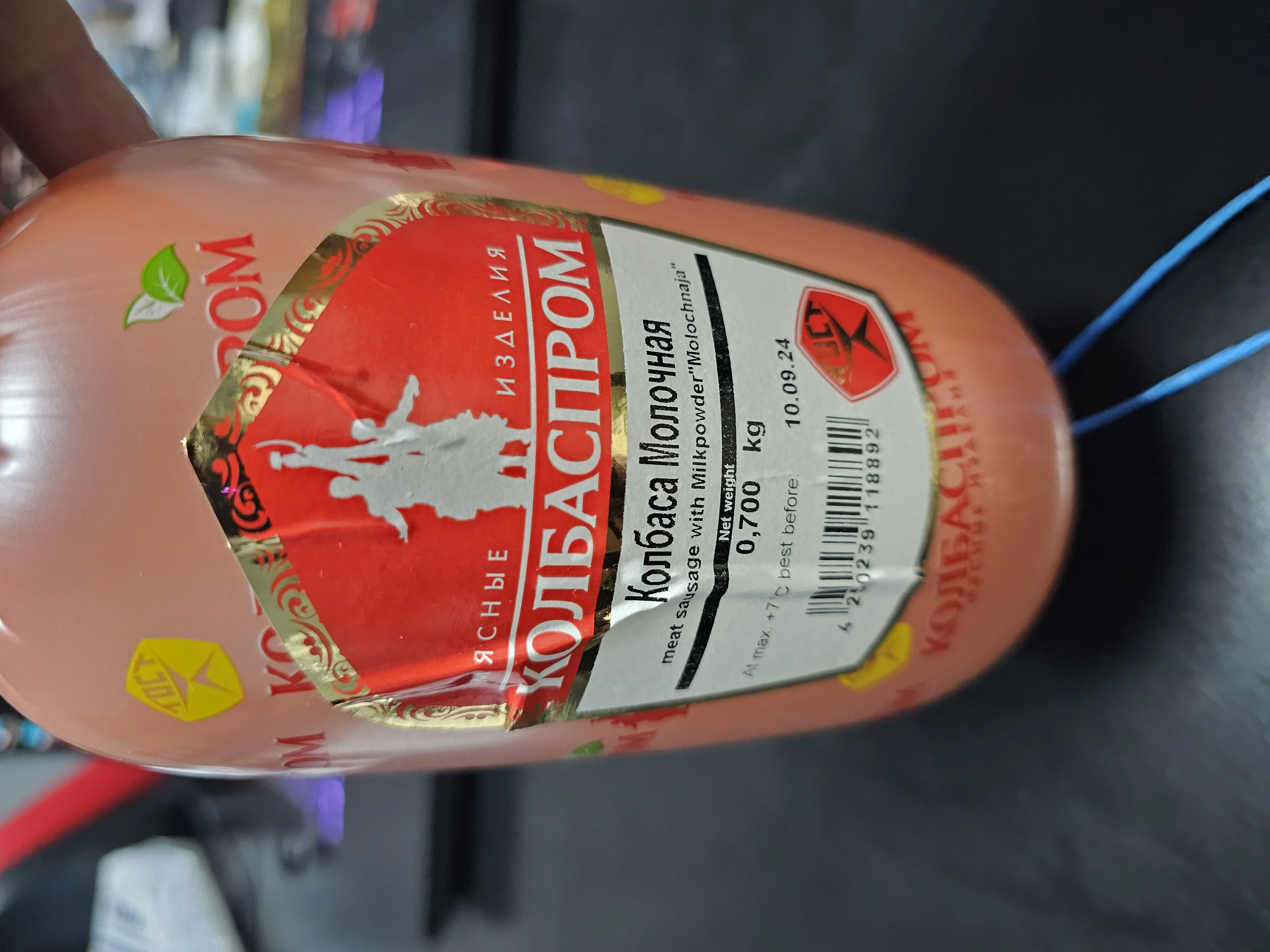 MOLOCHNAJA MEAT SAUSAGE WITH MILK POWDER 700G