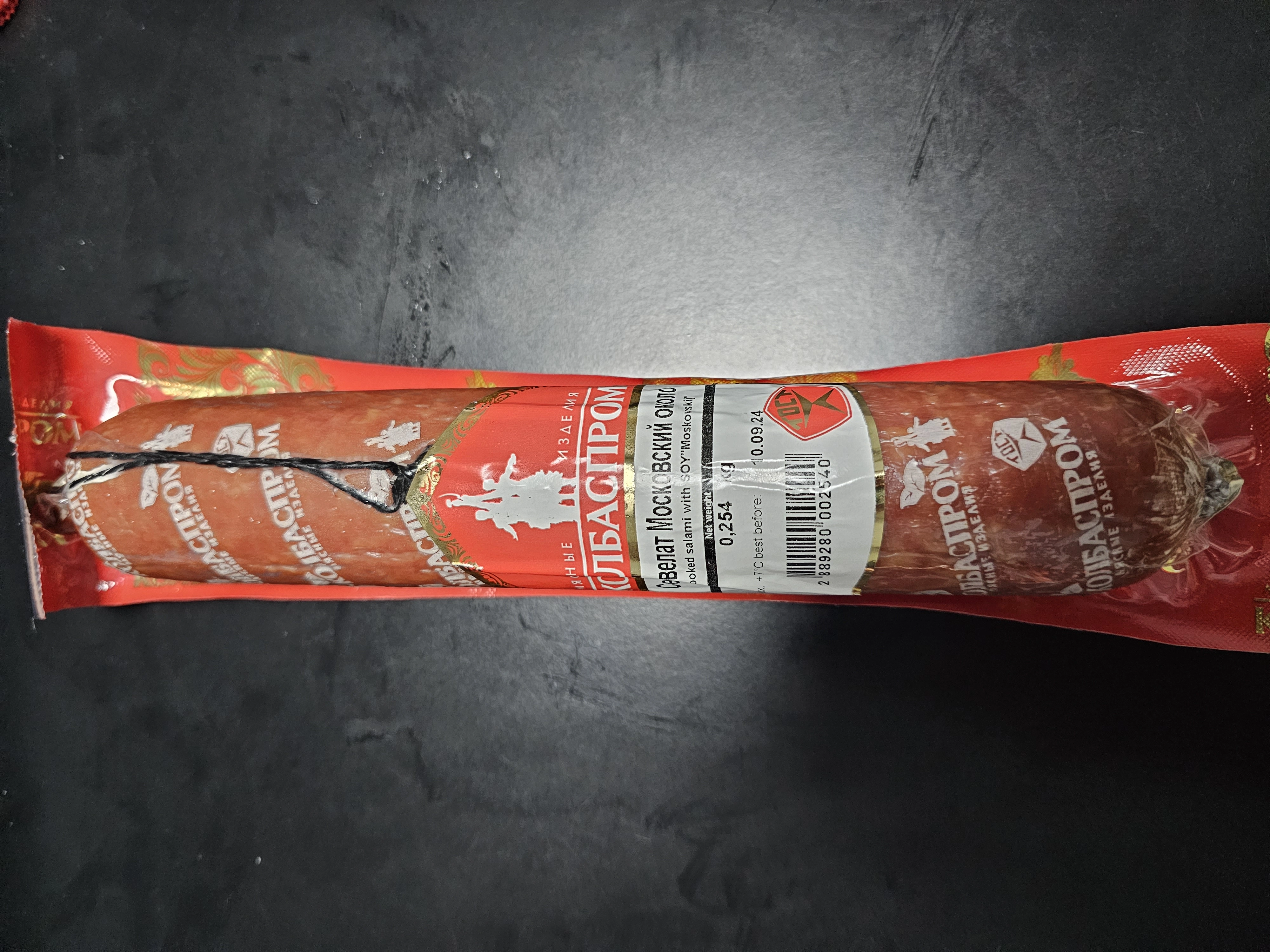 MOSKOVSKIJ COOKED SALAMI KG